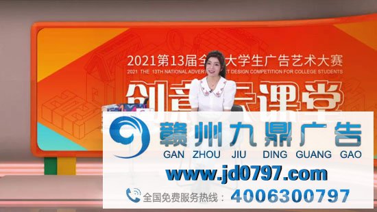 加深领会 直击要点 明了方向 ——第13届大广赛创意云讲堂命题剖析直播课全面开展