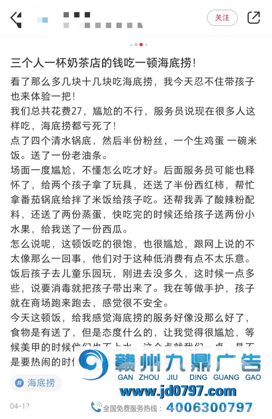 只花了17元的主顾，给海底捞省下了1700万