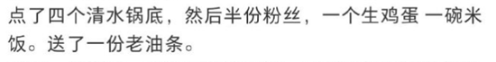 只花了17元的主顾，给海底捞省下了1700万