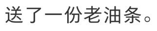 只花了17元的主顾，给海底捞省下了1700万