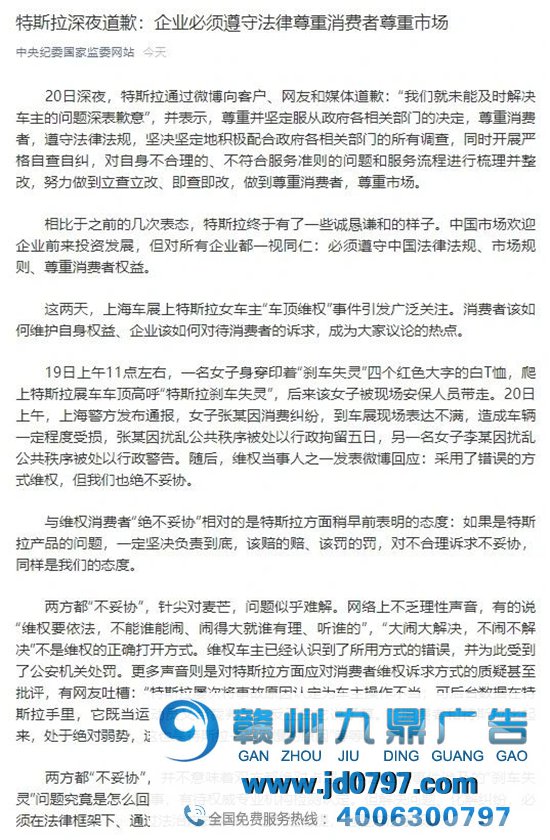 中纪委评“特斯拉深夜道歉”；宏盟集体第一季度内生增长下滑1.8%（广告狂人日报）