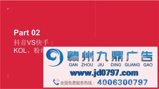 2020短视频内容营销趋势陈述