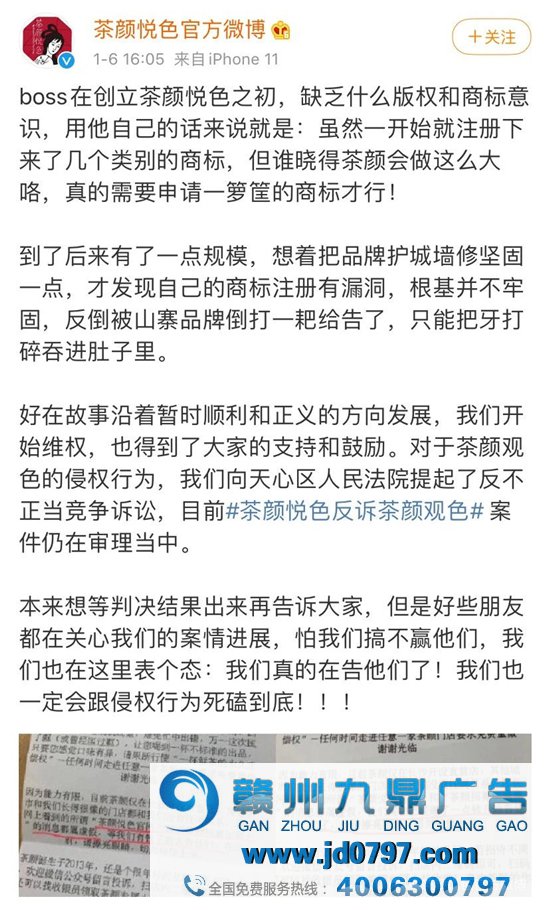 茶颜观色抵偿茶颜悦色170万，网友：该！