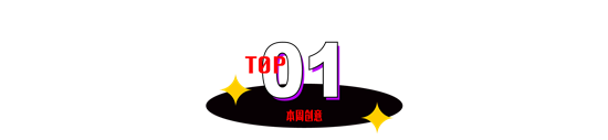 瑞幸让利路修从新上班、方太牵出一匹烈马、维密请杨天真做品牌好友