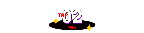 瑞幸让利路修从新上班、方太牵出一匹烈马、维密请杨天真做品牌好友