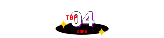 瑞幸让利路修从新上班、方太牵出一匹烈马、维密请杨天真做品牌好友