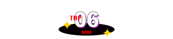 瑞幸让利路修从新上班、方太牵出一匹烈马、维密请杨天真做品牌好友