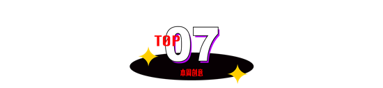 瑞幸让利路修从新上班、方太牵出一匹烈马、维密请杨天真做品牌好友