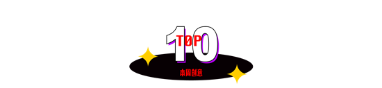 瑞幸让利路修从新上班、方太牵出一匹烈马、维密请杨天真做品牌好友