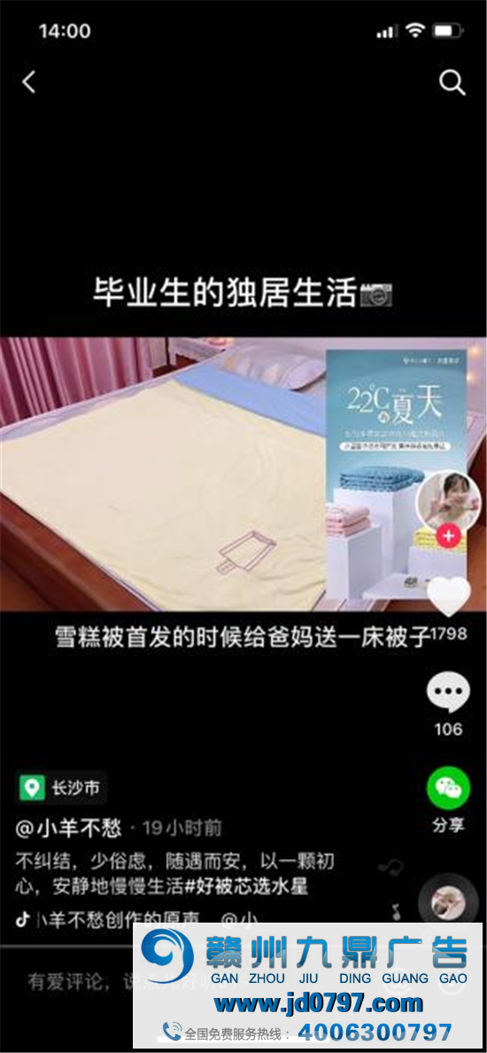 水星家纺推出清凉“雪糕被”，这个品牌又在放什么大招？