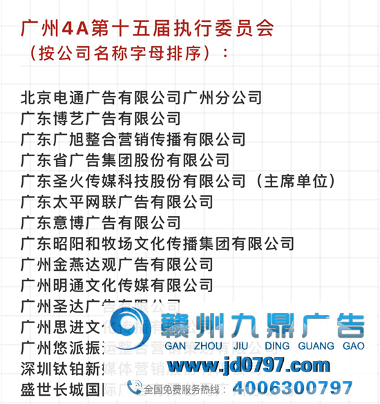 中国广告网专访丨第十五届广州4A主席钟坚