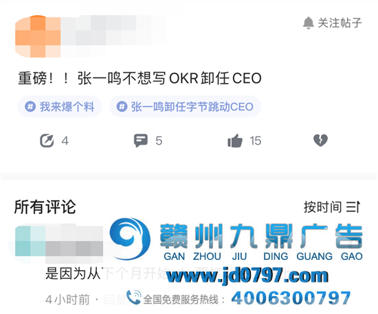 字节CEO卸任，神回答文案把爷整笑了