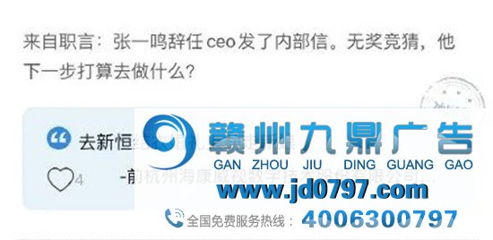 字节CEO卸任，神回答文案把爷整笑了