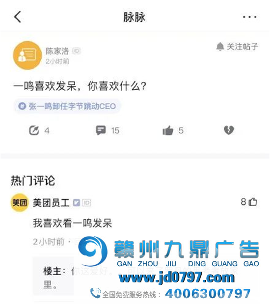 字节CEO卸任，神回答文案把爷整笑了