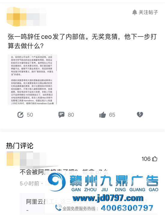 字节CEO卸任，神回答文案把爷整笑了