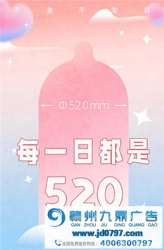 520，冈本拍片了！