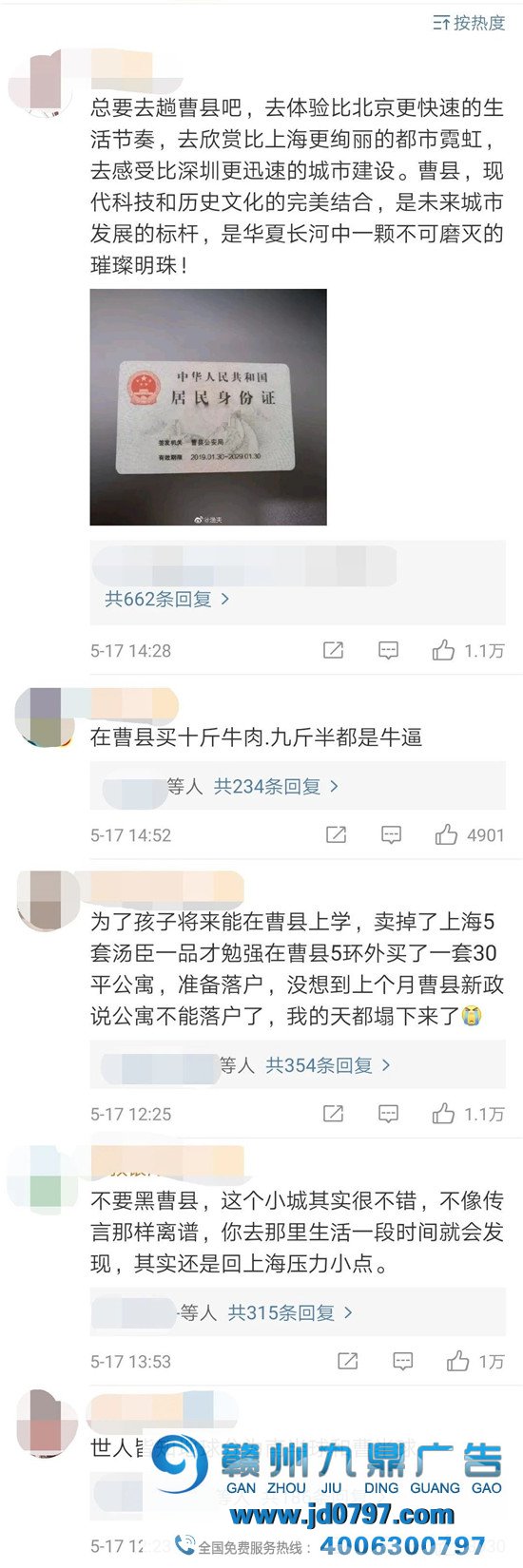 网红小城那么多，这次为何是曹县？