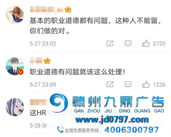 网易招聘涉歧视，网易：开除！