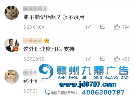 网易招聘涉歧视，网易：开除！