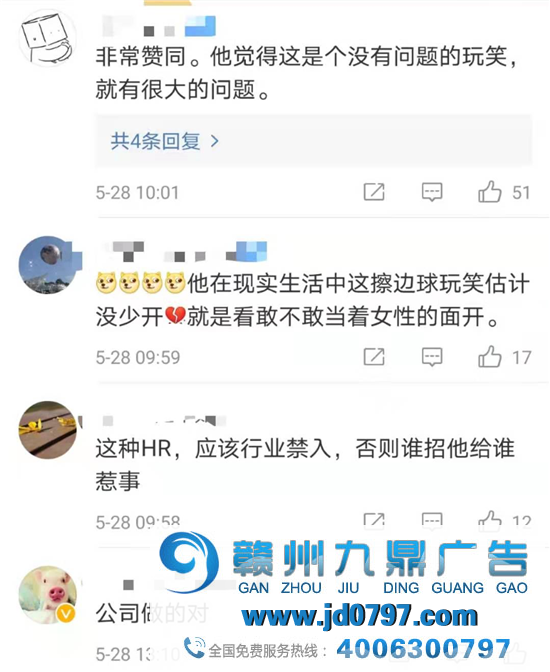 网易招聘涉歧视，网易：开除！