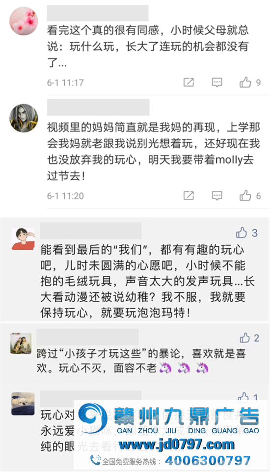 泡泡玛特一纸协议，抱走了爱玩的人