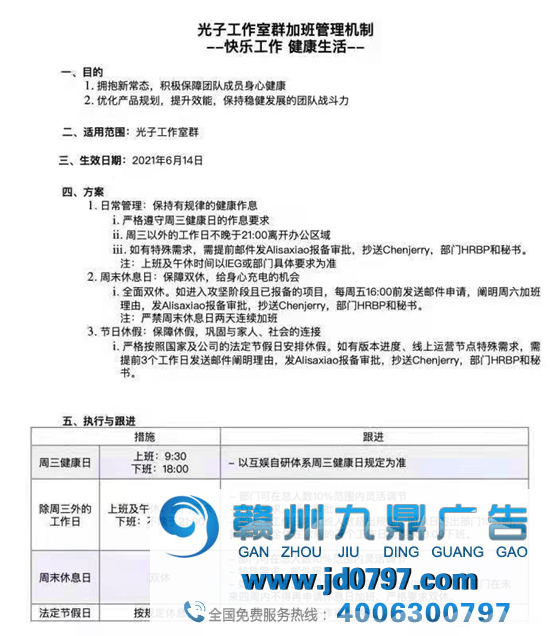 腾讯强制6点下班，干好事儿反挨骂？