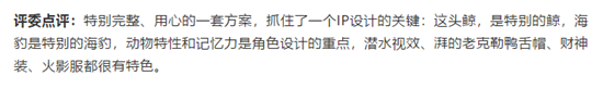 澎湃新闻5万征集IP设计，参赛者竟不到100个人？