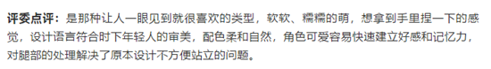 澎湃新闻5万征集IP设计，参赛者竟不到100个人？