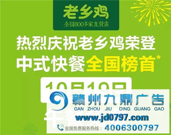 老乡鸡品牌内容营销史，看看它如何凭一只老母鸡做到全国第一？