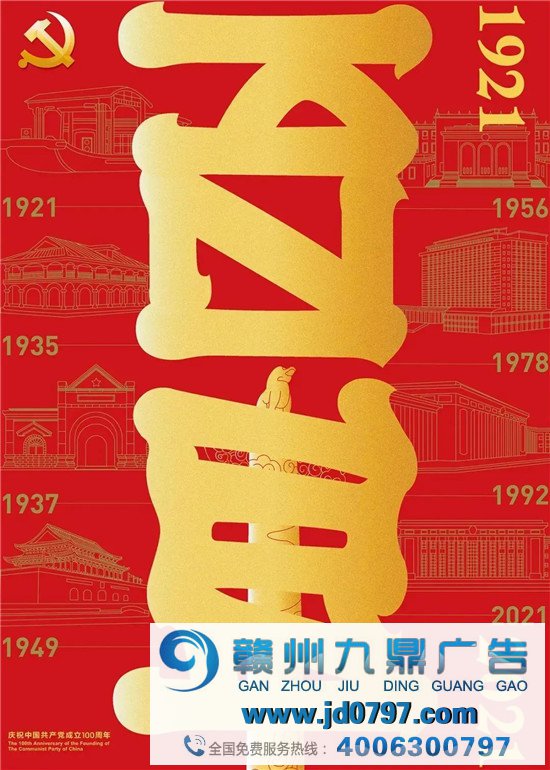 党建海报怎么设计？ 以下方式让我们一起学习吧！