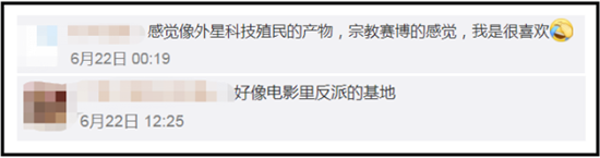 价钱200万的“深圳新地标”设计宣布！网友：花洒和碗？