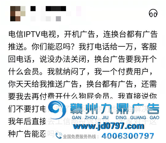 “广告关不掉是为消费者好”？上海电信回应了