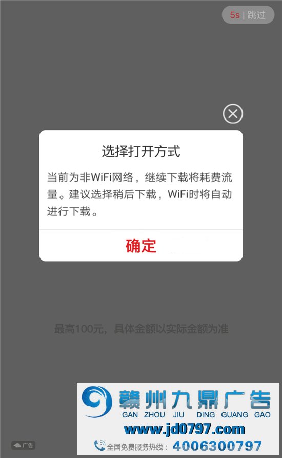 “广告关不掉是为消费者好”？上海电信回应了