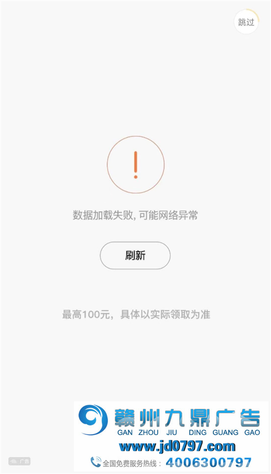 “广告关不掉是为消费者好”？上海电信回应了