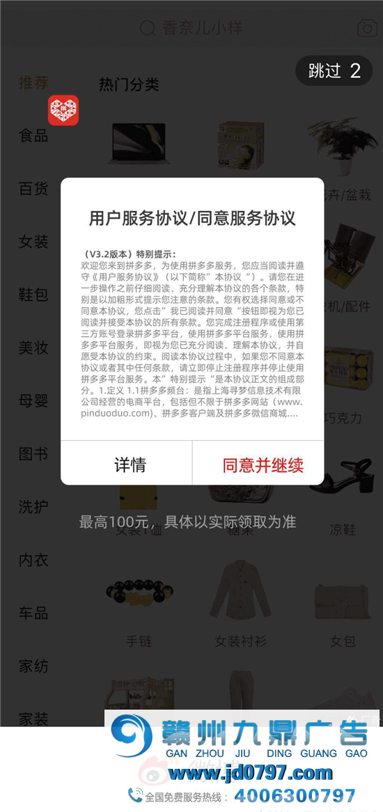 “广告关不掉是为消费者好”？上海电信回应了