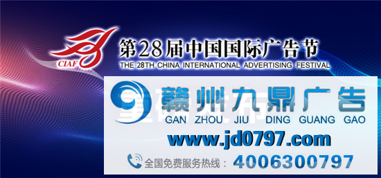 共赴厦门新起点，启航广告新征程 ——第28届中国国际广告节官宣“定档”