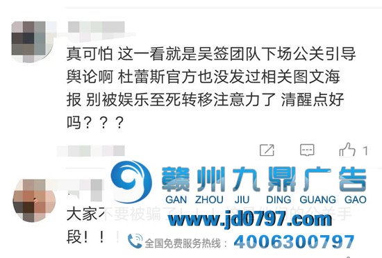 杜蕾斯蹭吴亦凡热度上热搜？是公关？