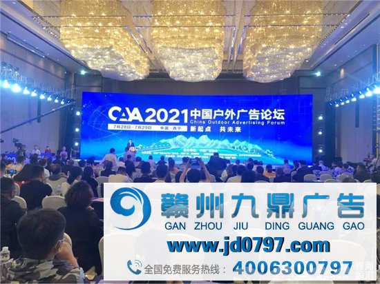 2021中国户外广告论坛首次在青海进行