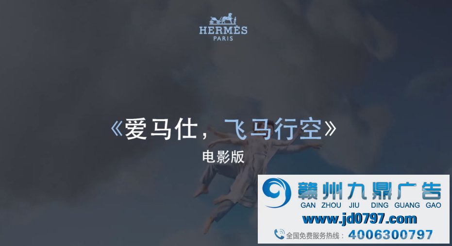 爱马仕首映《爱马仕，飞马行空》，画面极具浪漫诗意