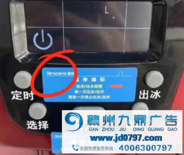 网易举报雀巢提供腾讯二手制冰机，雀巢喊冤
