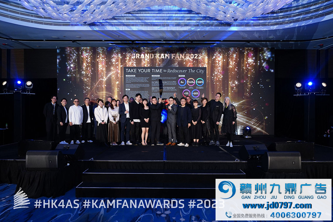 Kam Fan Awards2023名获奖者揭晓，奥美、OMD榜上有名