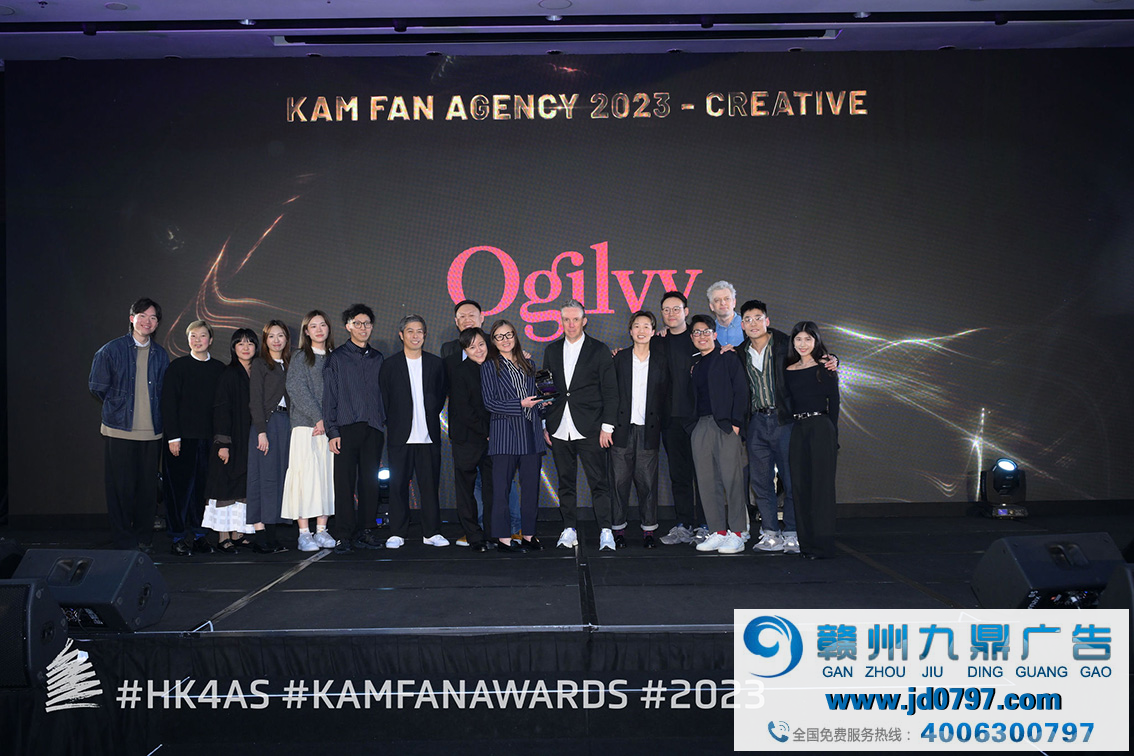 Kam Fan Awards2023名获奖者揭晓，奥美、OMD榜上有名