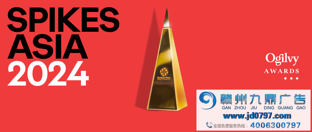 Spikes Asia 亚洲顶尖创意节，奥美赢得全场大奖