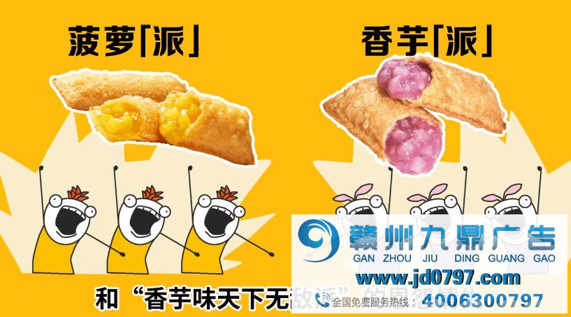 麦当劳讲述《派学发展史》，在一本正经的“胡说八道”