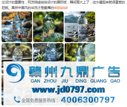 网友给娃哈哈设计国际版包装，瞬间高大上了