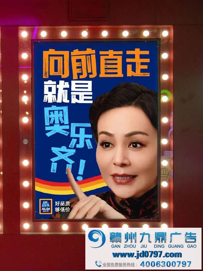 奥乐齐+雪姨，趣味演绎省钱文学