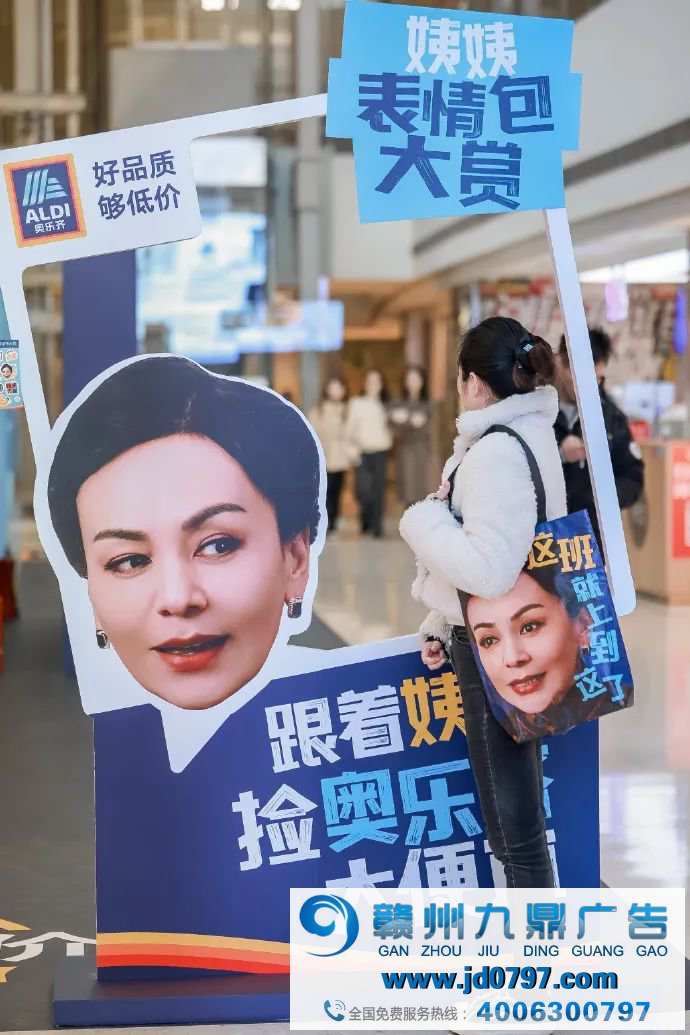 奥乐齐+雪姨，趣味演绎省钱文学