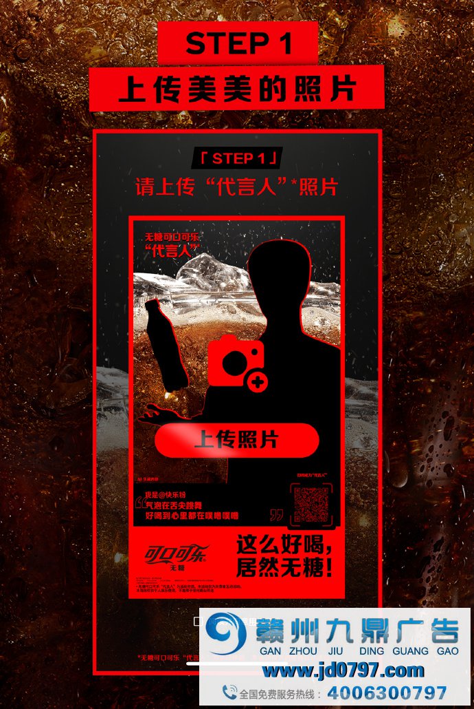 无糖可口可乐官宣“代言人”，线下AI海报竟出现了素人...