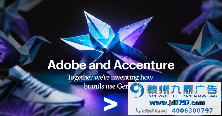 Accenture携手Adobe开发生成式AI解决方案，以加速营销转型