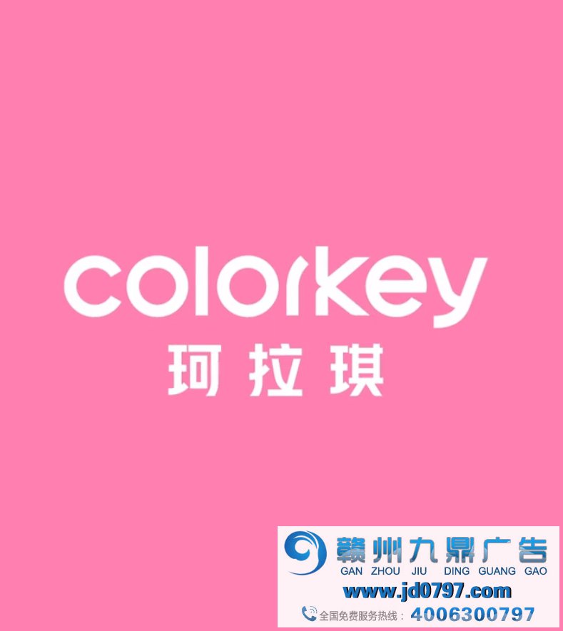 Colorkey珂拉琪品牌焕新，全新口号“潮色美学 破框而来”